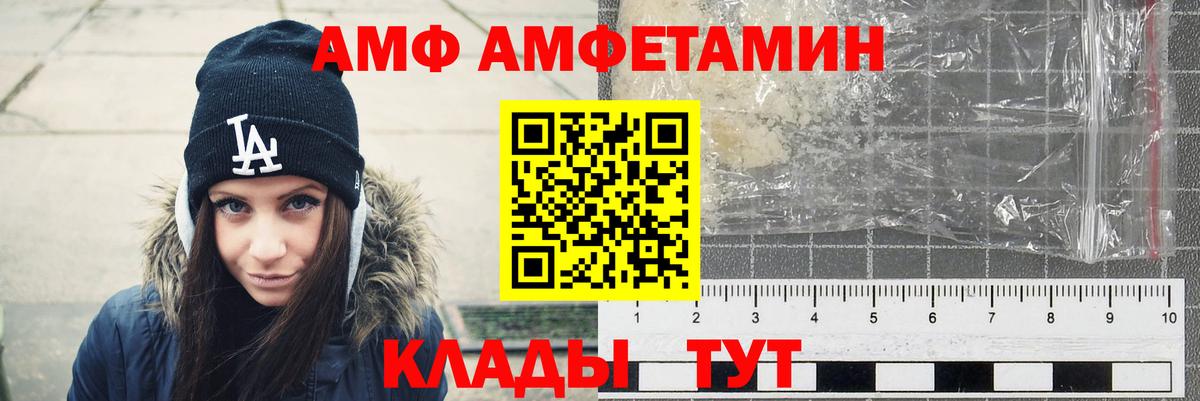 Зеленодольск  Амфетамин Premium  АМФ  Вход с VPN 