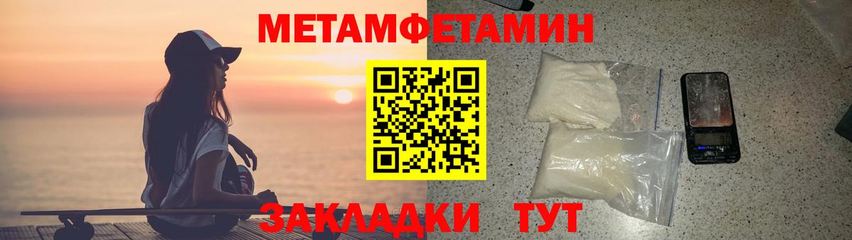 АМФЕТАМИН Розовый Зеленодольск