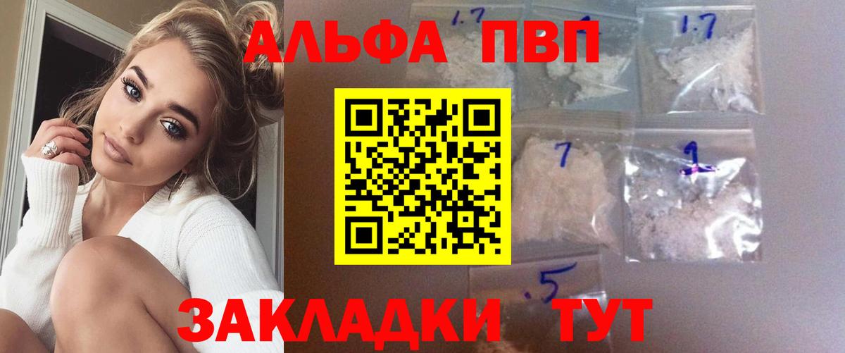 Alpha-PVP Crystall Зеленодольск
