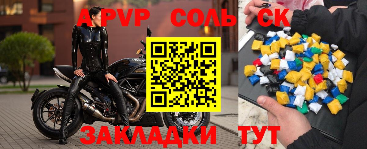 A-PVP Crystall  А ПВП СК  Вход с VPN  Альфа ПВП СК  Зеленодольск 