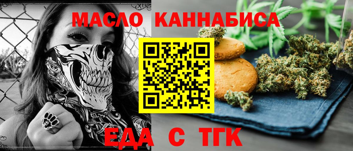 Зеленодольск  Canna-Cookies марихуана  Вход с VPN 
