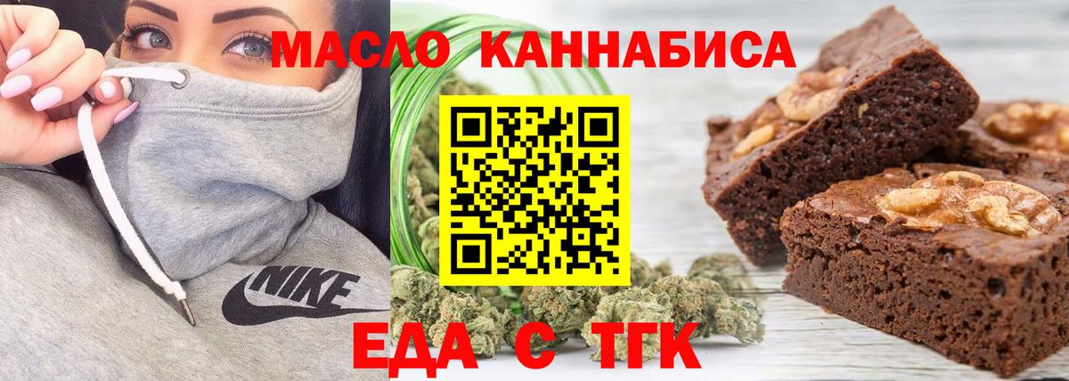 Canna-Cookies конопля Зеленодольск