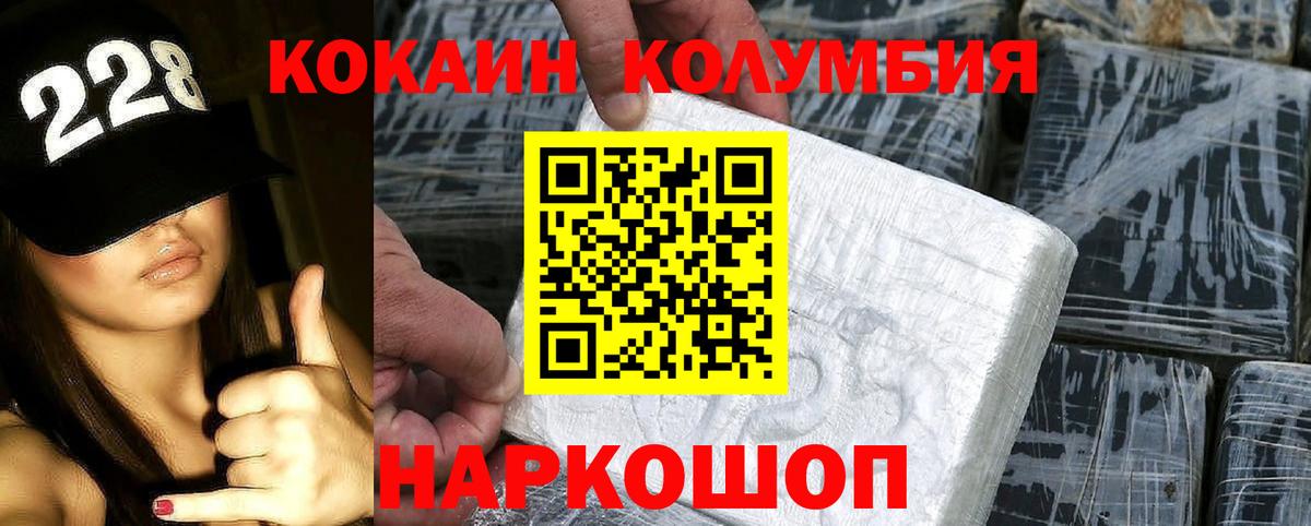 КОКАИН VHQ Зеленодольск