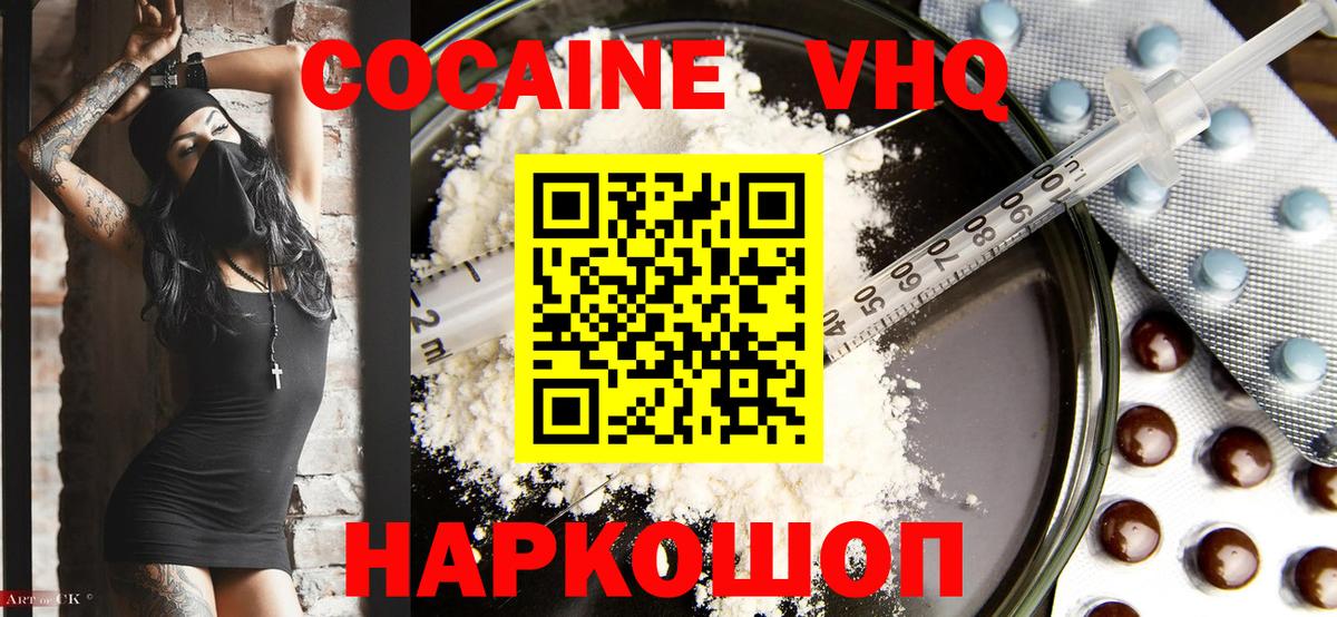 Зеленодольск  где купить наркотик  Вход с VPN  COCAIN 99%  COCAIN Эквадор 