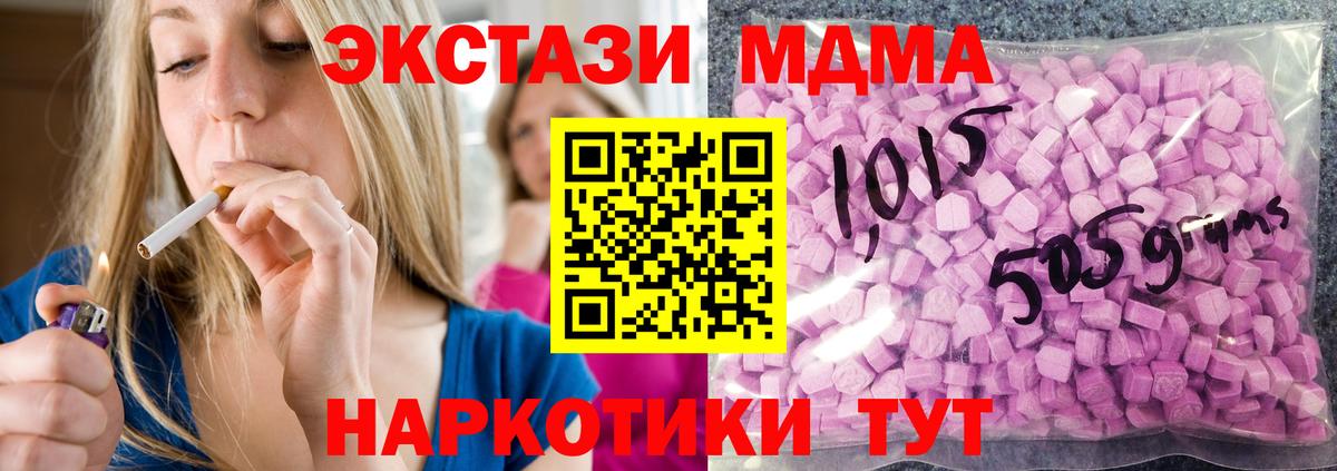 Ecstasy 250 мг Зеленодольск