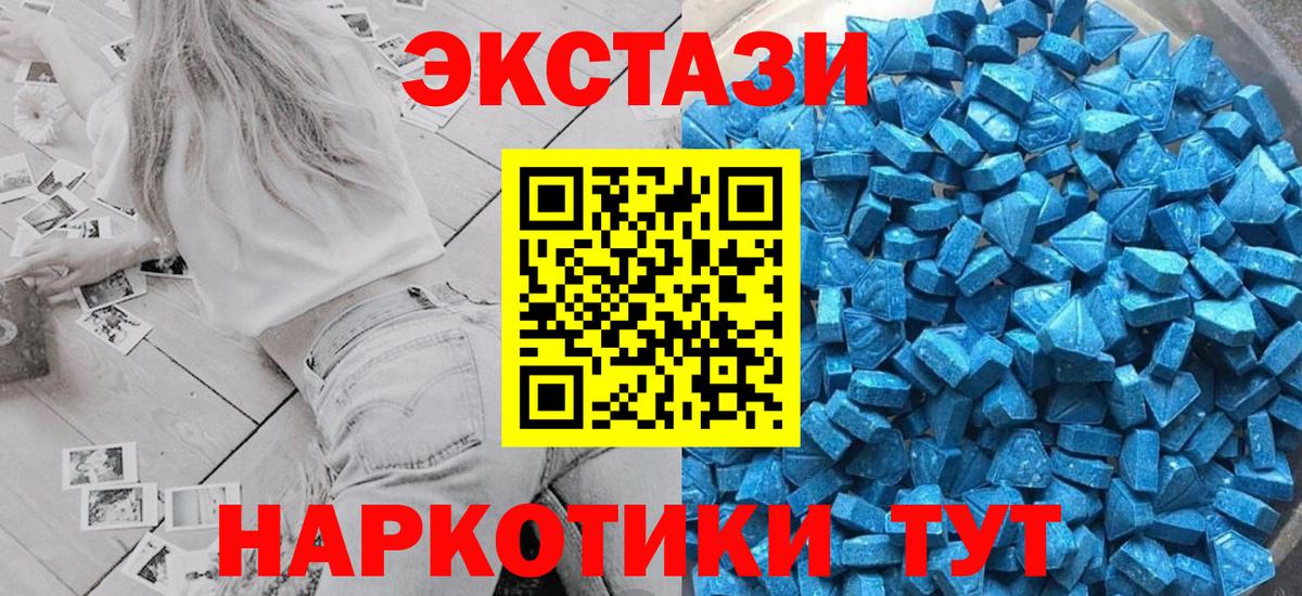 Зеленодольск  ЭКСТАЗИ  Вход с VPN  наркота  Экстази VHQ  Ecstasy MDMA 