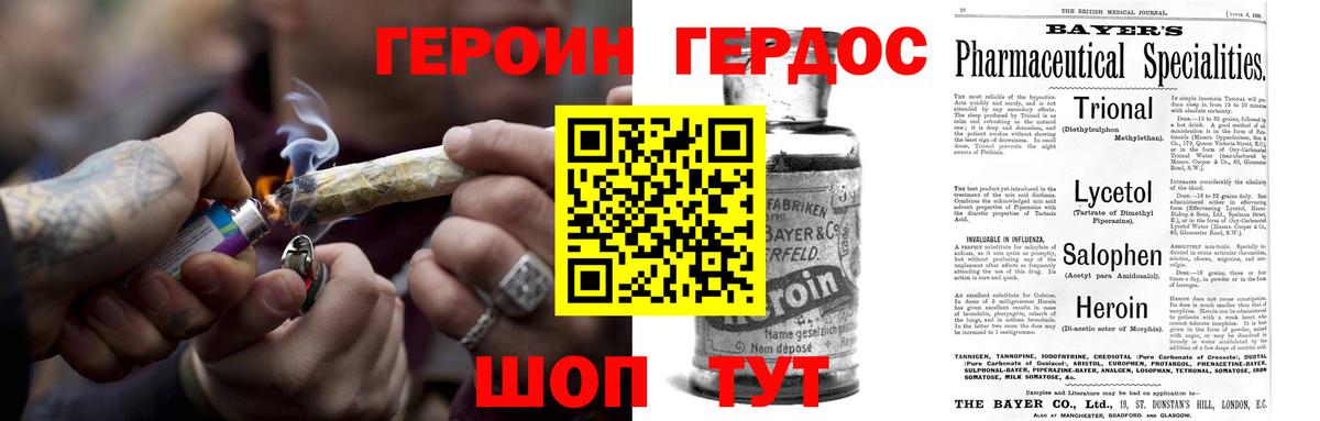 ГЕРОИН Афган Зеленодольск