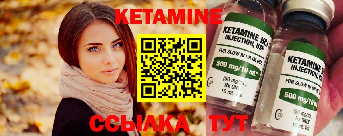 Кетамин ketamine  blacksprut как зайти  Кетамин VHQ  Зеленодольск  Вход с VPN 