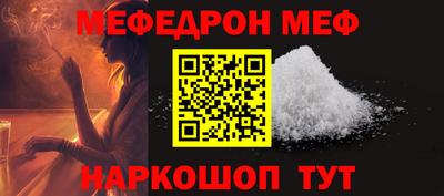 меф Малгобек