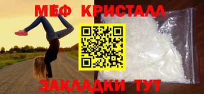 меф Малгобек
