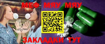 меф Малгобек