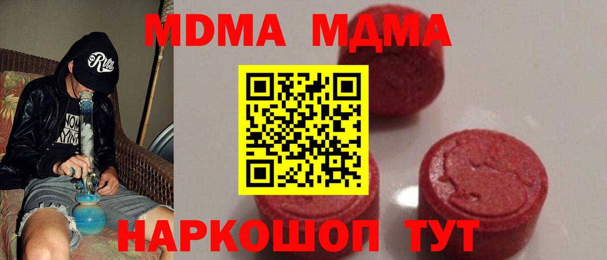 МДМА crystal Зеленодольск