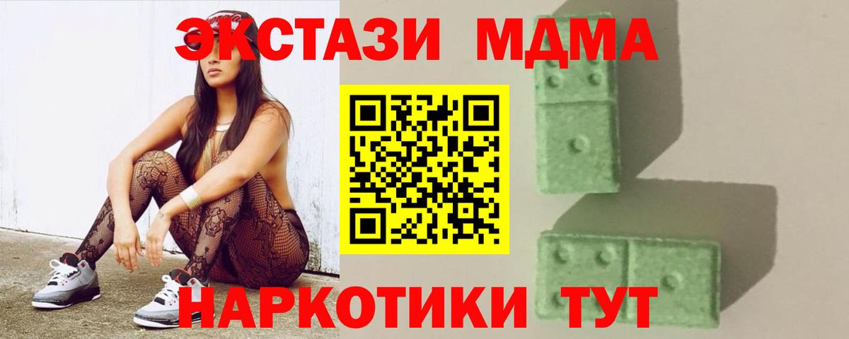 Зеленодольск  MDMA  MDMA crystal  Вход с VPN  МДМА VHQ 