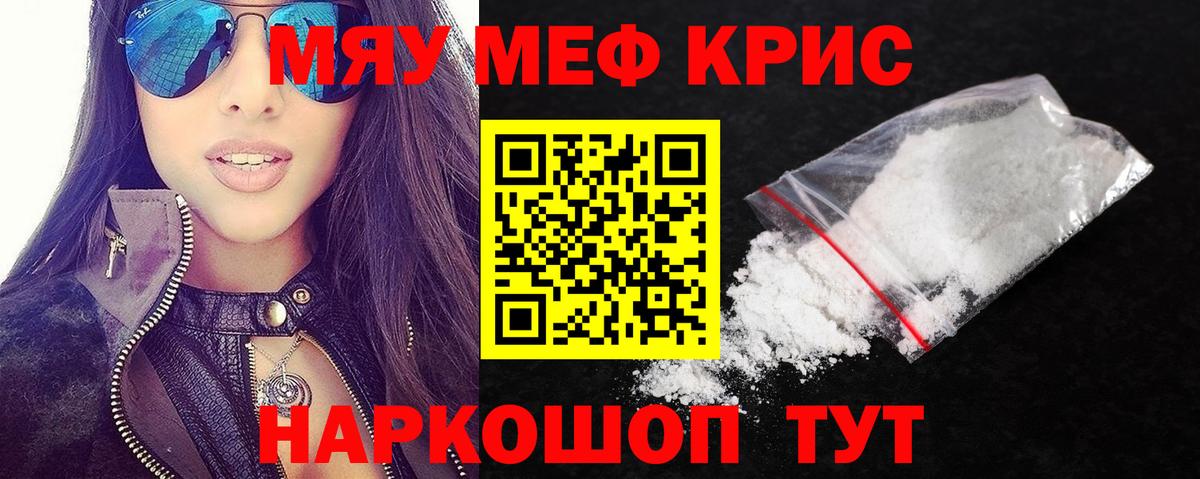 МЯУ-МЯУ 4 MMC  МЯУ-МЯУ VHQ  МЕФ  Мефедрон  Вход с VPN  Зеленодольск 