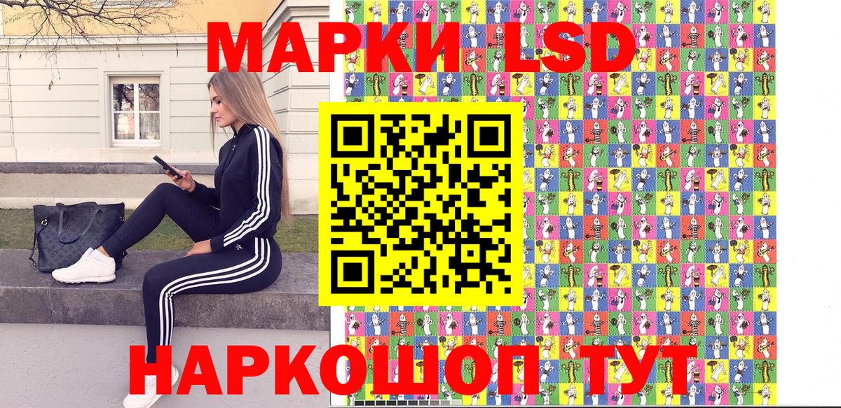 Наркотические марки 1,8мг Зеленодольск