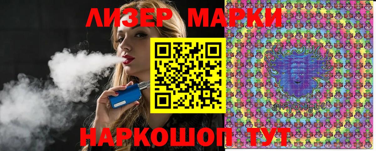 Зеленодольск  Марки N-bome 1,5мг  Марки NBOMe  Вход с VPN 