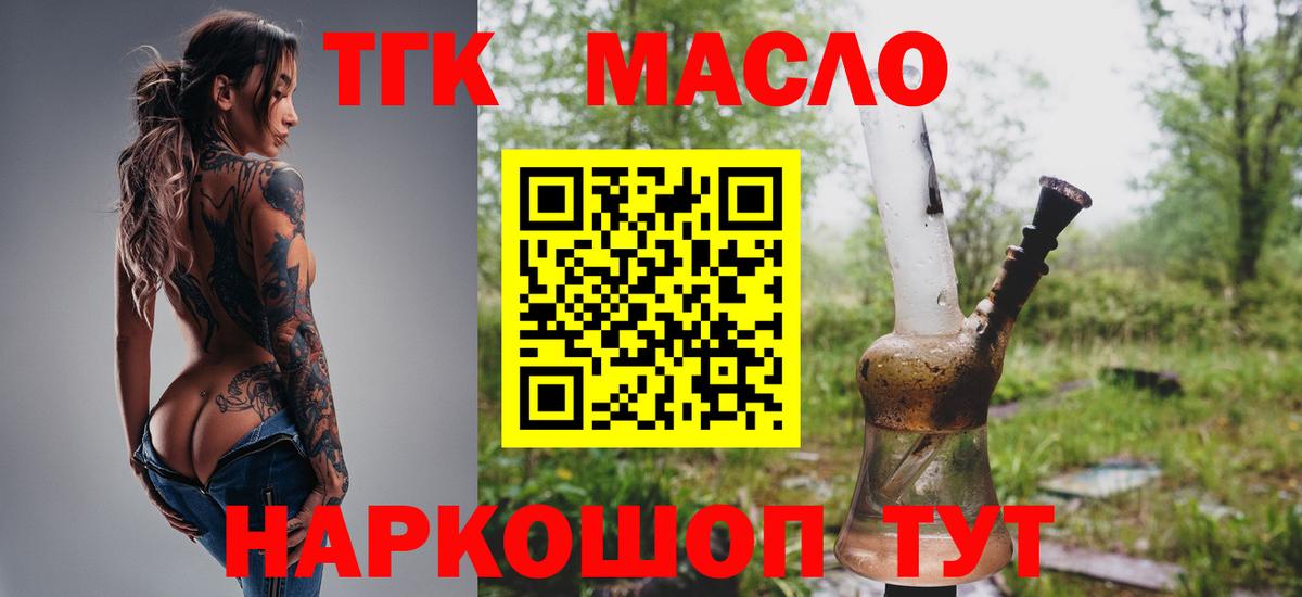 ТГК концентрат Зеленодольск